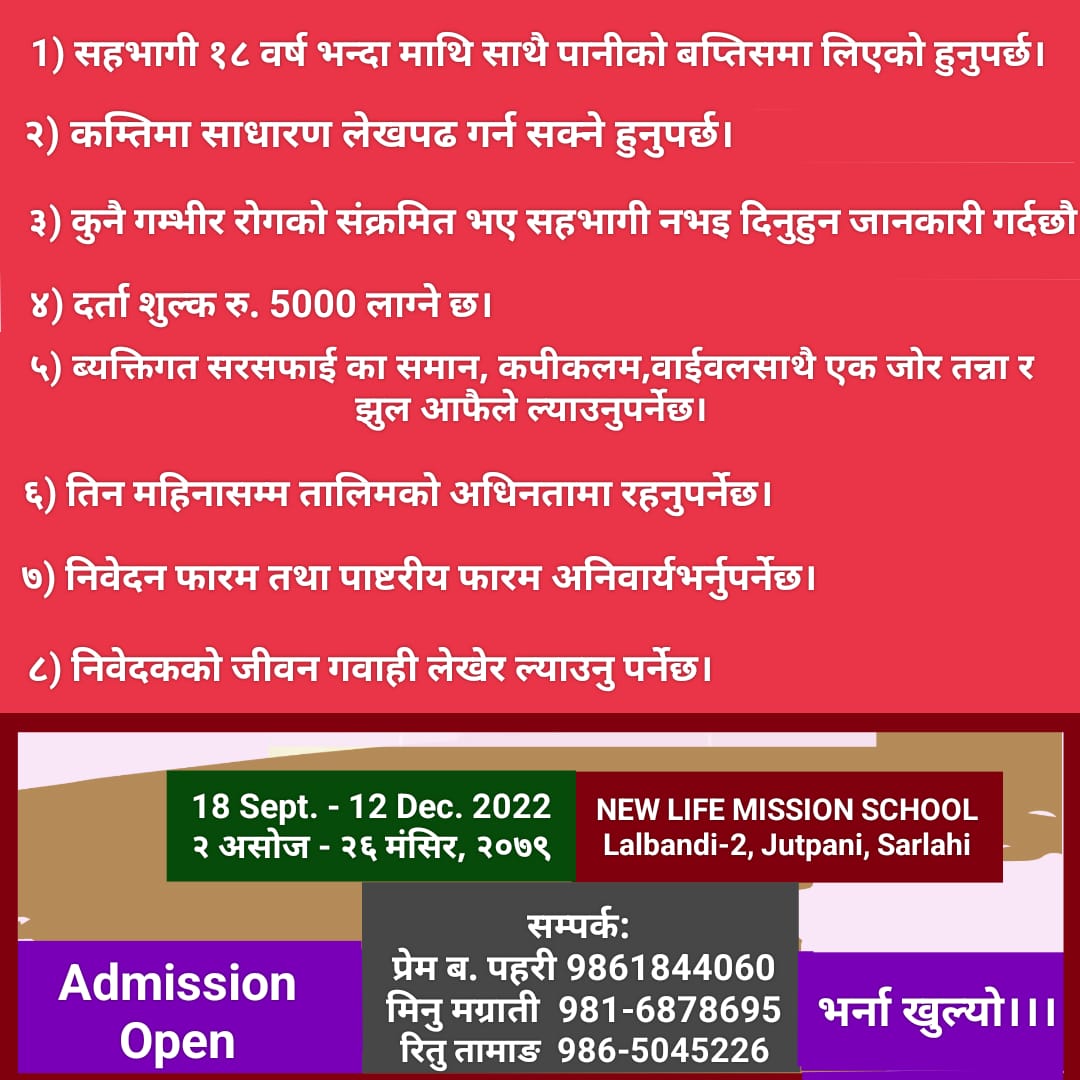 Admission